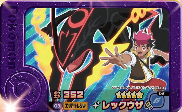 Rayquaza - Best Tag 5