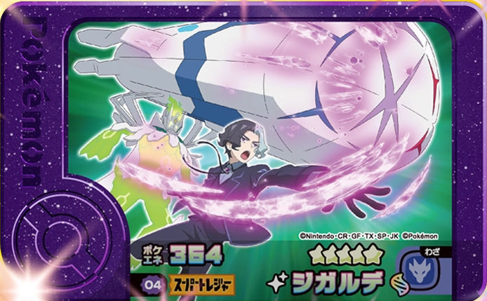 Zygarde - Best Tag 5
