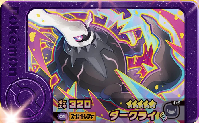 Darkrai - Best Tag 5