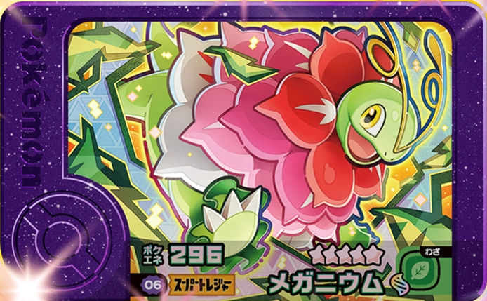 Meganium - Best Tag 5