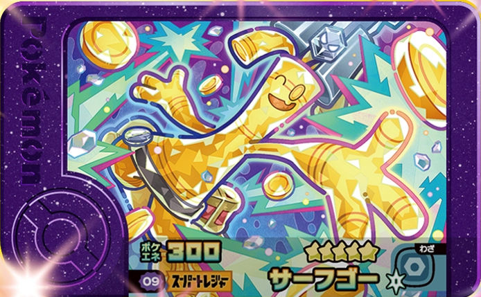 Gholdengo - Best Tag 5