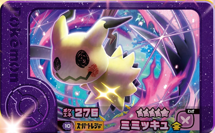 Mimikyu - Best Tag 5