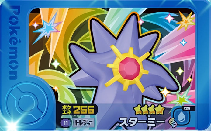 Starmie - Best Tag 5