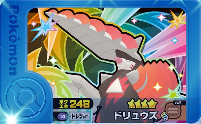 Excadrill - Best Tag 5