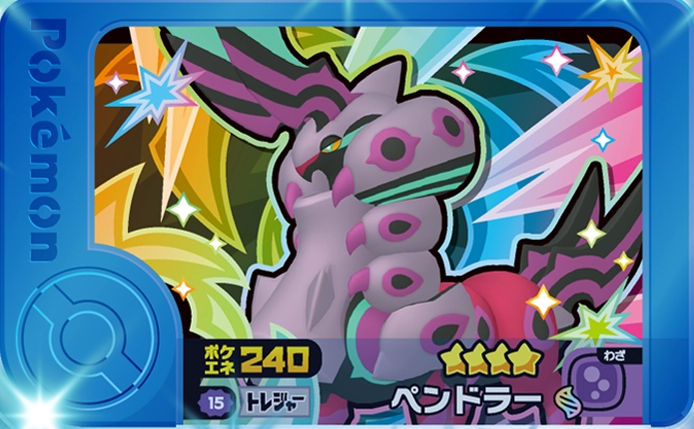 Scolipede - Best Tag 5