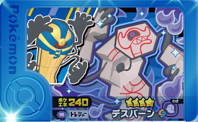 Runerigus - Best Tag 5