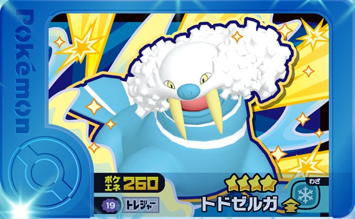 Walrein - Best Tag 5