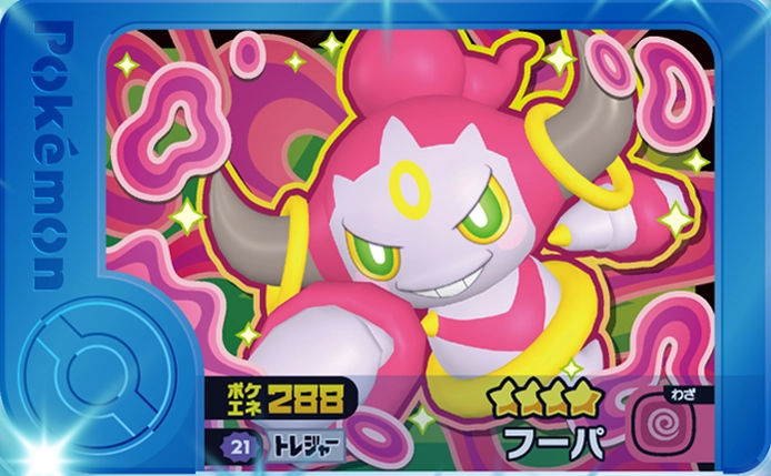 Hoopa - Best Tag 5