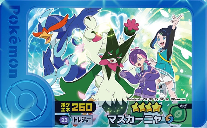 Meowscarada - Best Tag 5