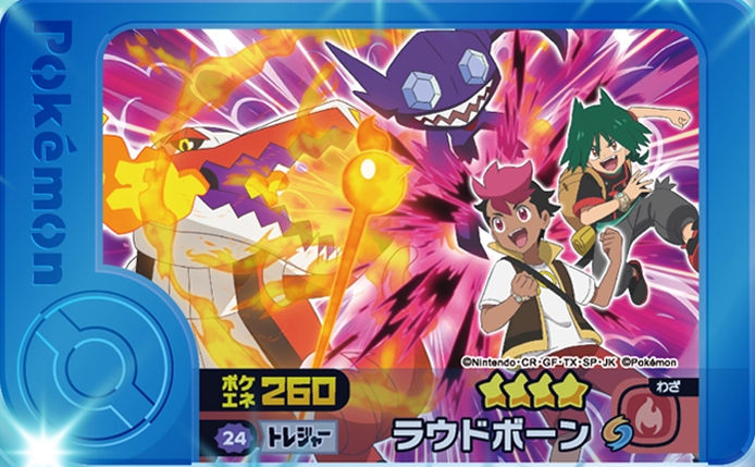 Skeledirge - Best Tag 5