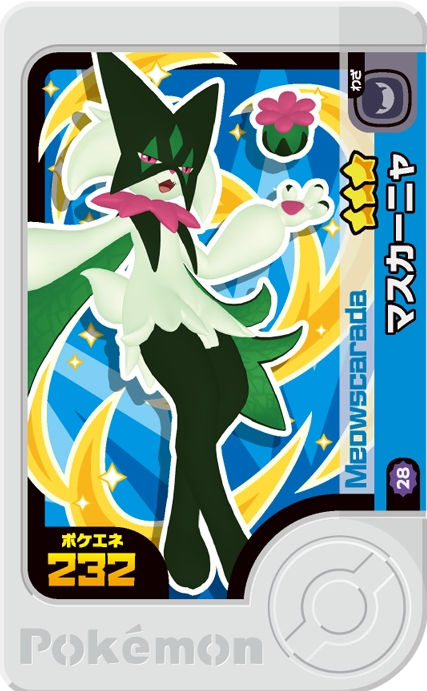 Meowscarada - Best Tag 5