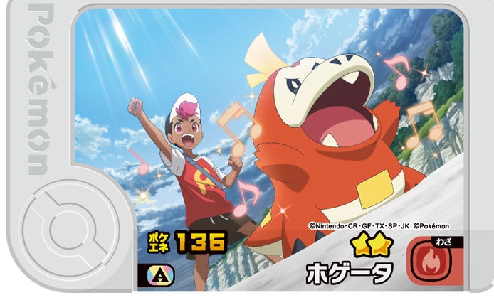 Fuecoco - Best Tag 5