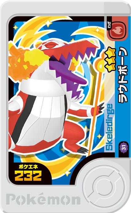 Skeledirge - Best Tag 5