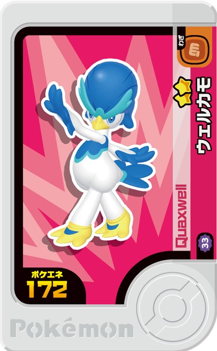 Quaxwell - Best Tag 5