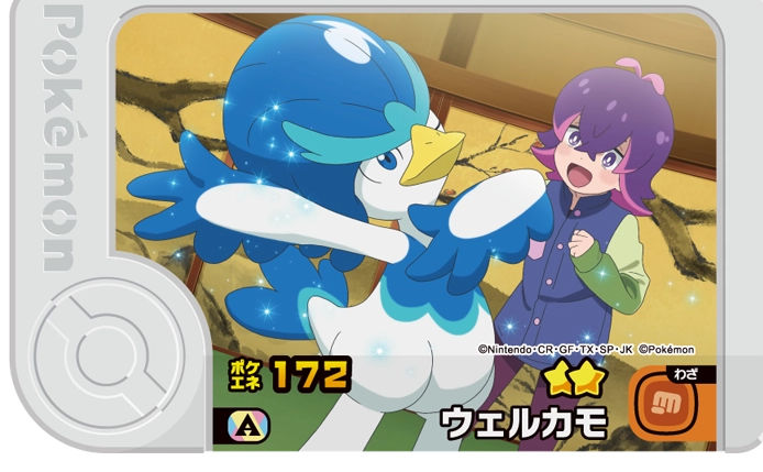 Quaxwell - Best Tag 5