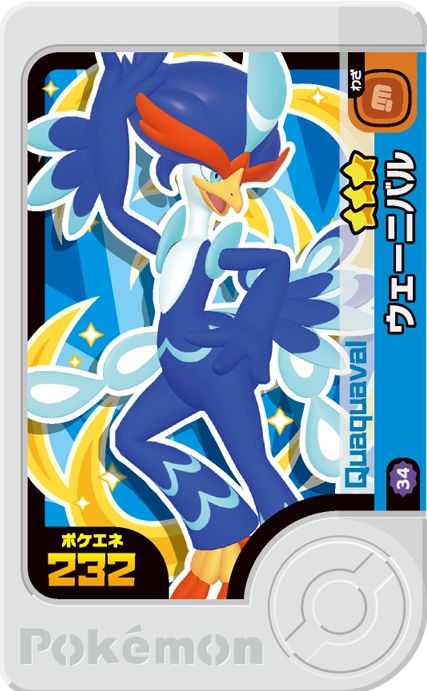 Quaquaval - Best Tag 5