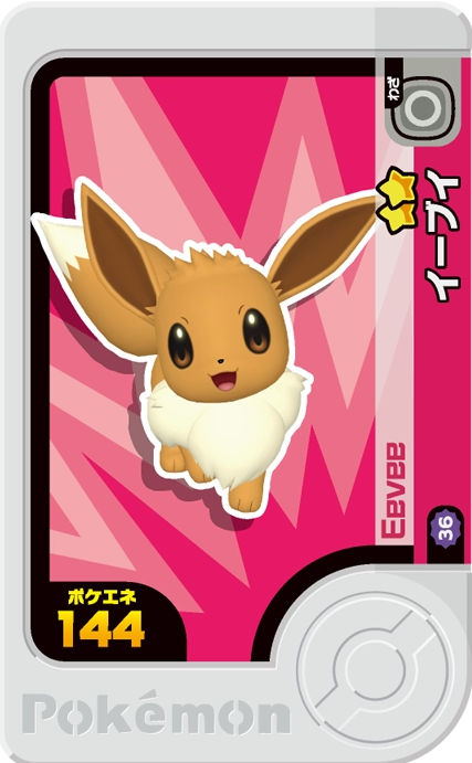 Eevee - Best Tag 5