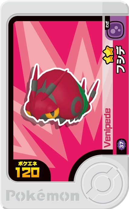 Venipede - Best Tag 5