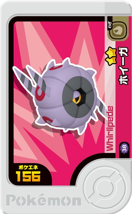 Whirlipede - Best Tag 5