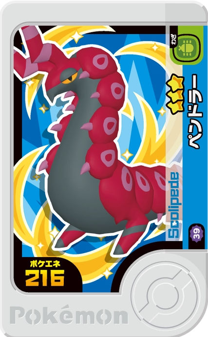 Scolipede - Best Tag 5