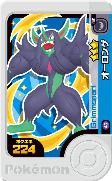 Grimmsnarl - Best Tag 5