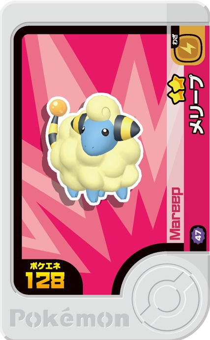 Mareep - Best Tag 5