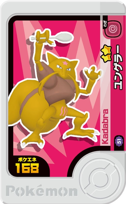 Kadabra - Best Tag 5