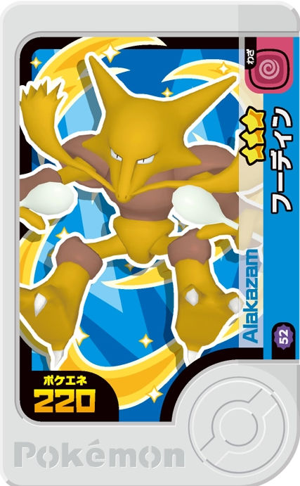 Alakazam - Best Tag 5