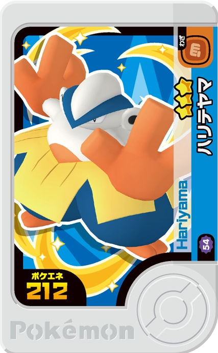 Hariyama - Best Tag 5