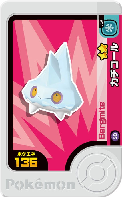 Bergmite - Best Tag 5