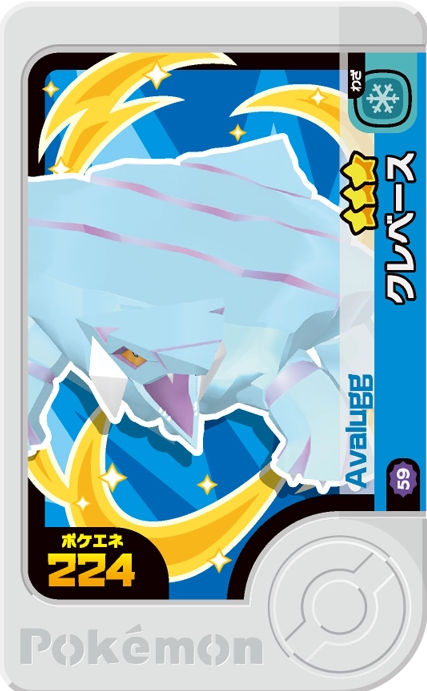 Avalugg - Best Tag 5