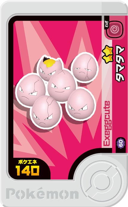 Exeggcute - Best Tag 5