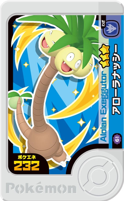 Exeggutor - Best Tag 5