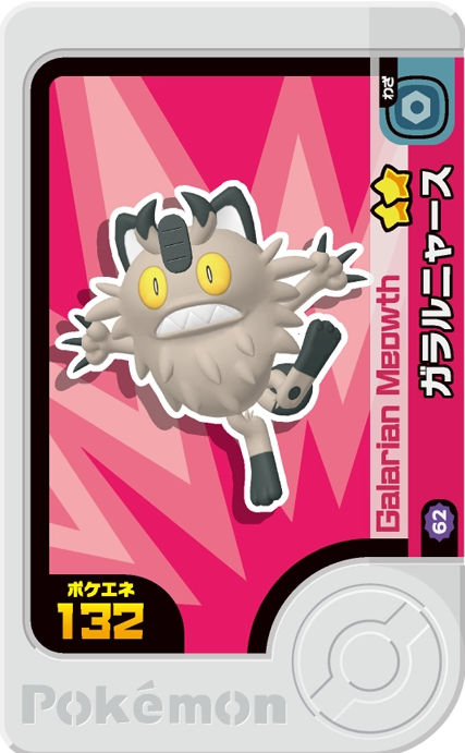 Meowth - Best Tag 5