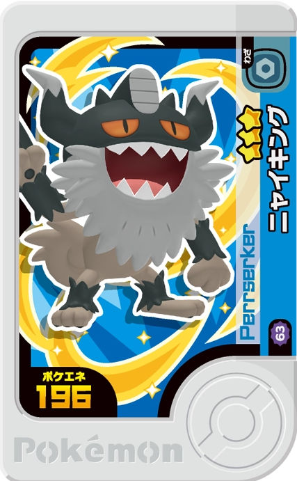 Perrserker - Best Tag 5