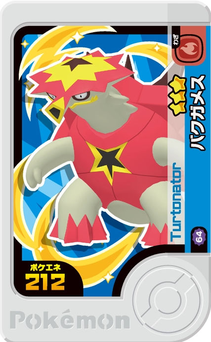 Turtonator - Best Tag 5