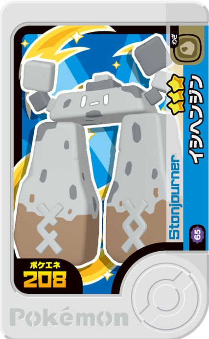 Stonjourner - Best Tag 5