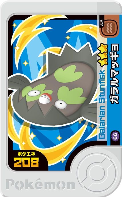 Stunfisk - Best Tag 5