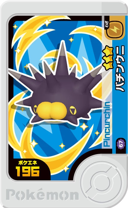 Pincurchin - Best Tag 5