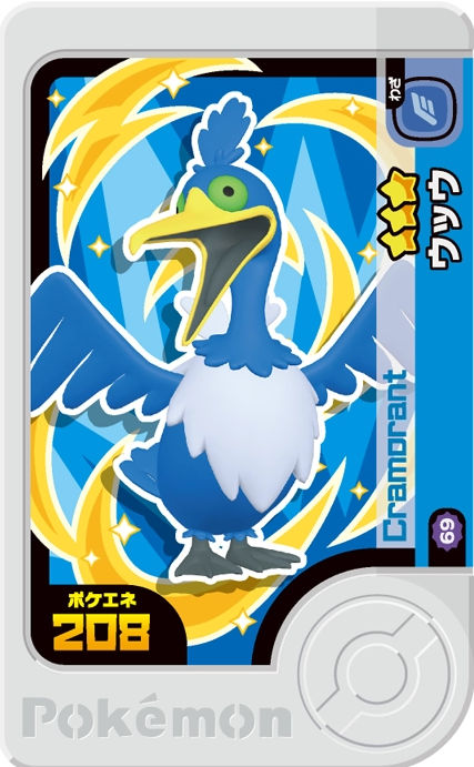 Cramorant - Best Tag 5