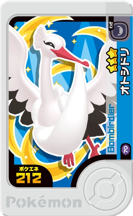 Bombirdier - Best Tag 5