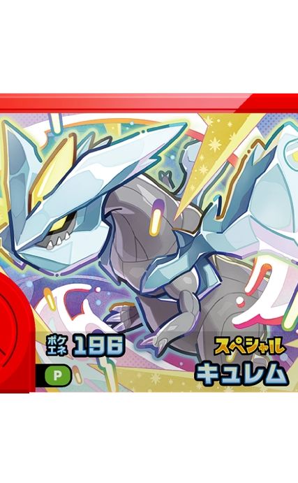 Kyurem - Promo