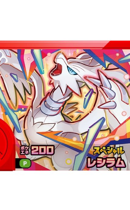 Reshiram - Promo