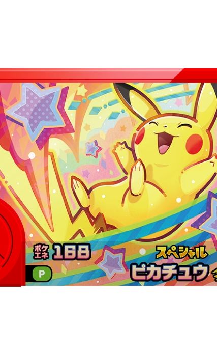 Pikachu - Promo