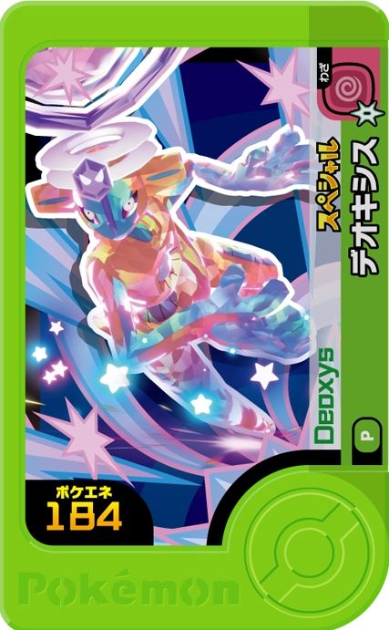 Deoxys - Promo
