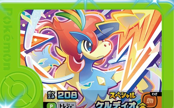 Keldeo - Promo