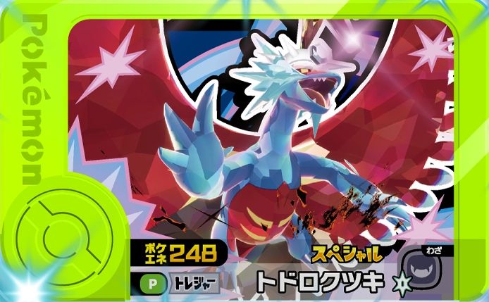 Roaring Moon - Promo