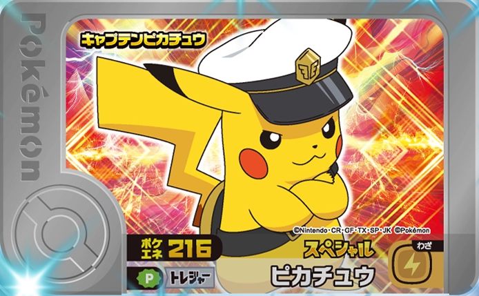 Pikachu - Promo