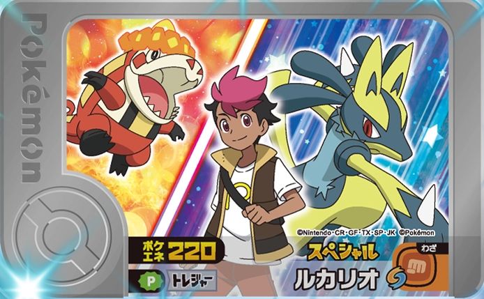 Lucario - Promo