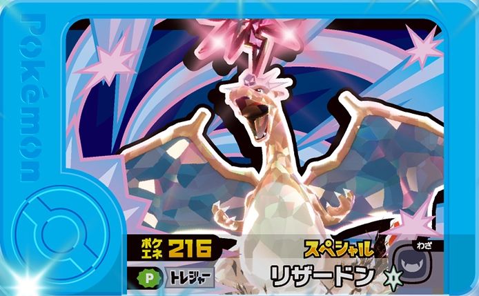 Charizard - Promo